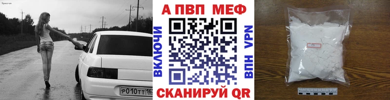 Alfa_PVP Crystall  Комсомольск 