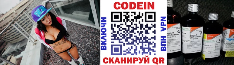 Кодеиновый сироп Lean Purple Drank Комсомольск
