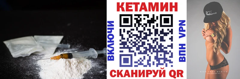 хочу   Комсомольск  КЕТАМИН ketamine 