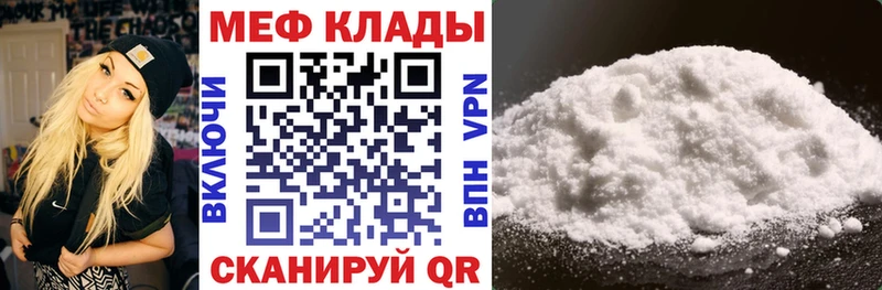 Мефедрон мяу мяу  Комсомольск 