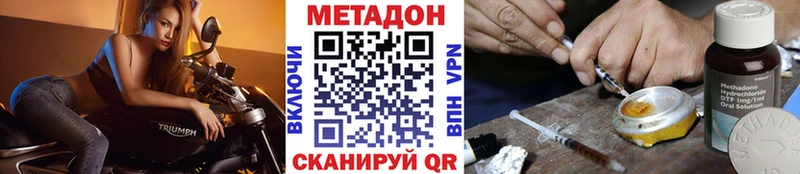 Метадон VHQ  купить наркоту  Комсомольск 
