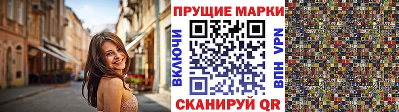 Марки N-bome 1,8мг  Комсомольск 